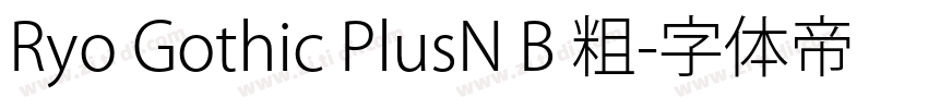 Ryo Gothic PlusN B 粗字体转换